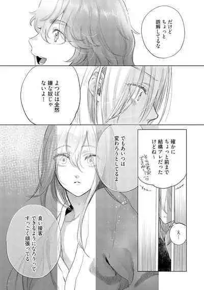 ラビットハッチへようこそ-seconds!- 【電子限定特典付き】