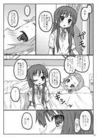 [Shimoboard (Shimosan)] Ookina Tamanegi no Shita de DATA PACKAGE version (K-ON!) [Digital]