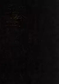 (C42) [UROBOROS (Various)] KAWA-INOCHI