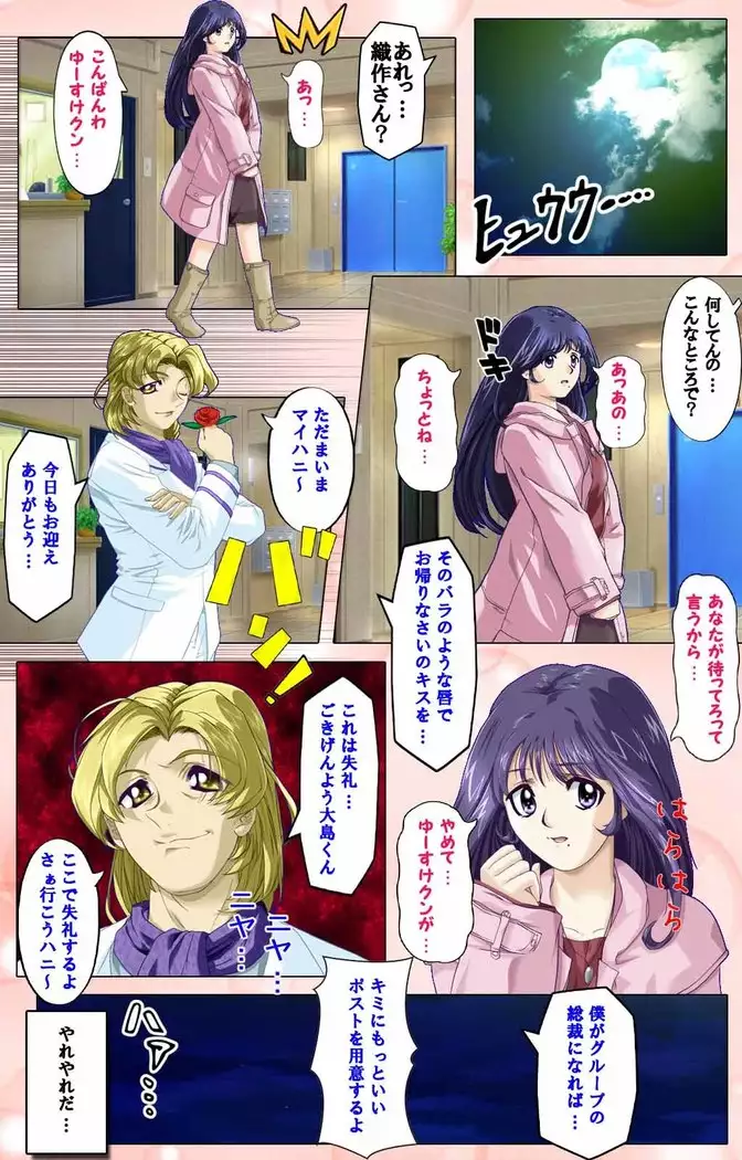 Tsuma x Tsuma - Koko wa Hitozuma Paradise -