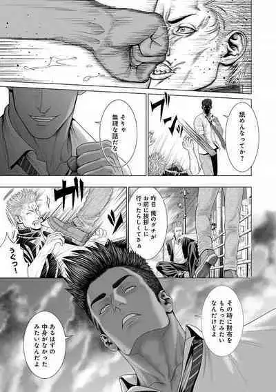 Kimi ga Neteiru Aida ni... Zenpen+Kouhen