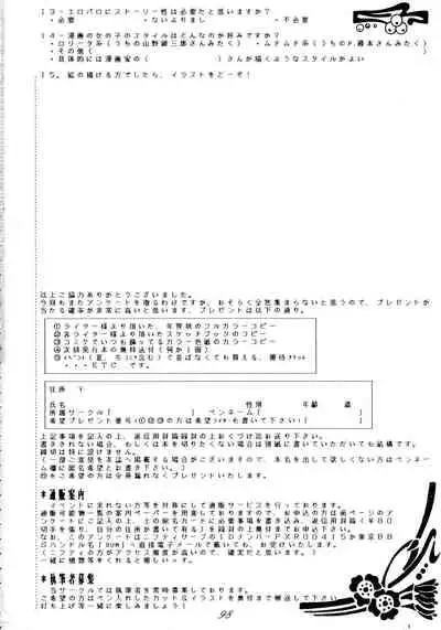 (C47) [RPG Company (Various)] Jiyuu Tamashii (Sailor Moon, Ah! My Goddess)