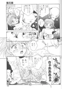 [5th Luna] Piri Piri