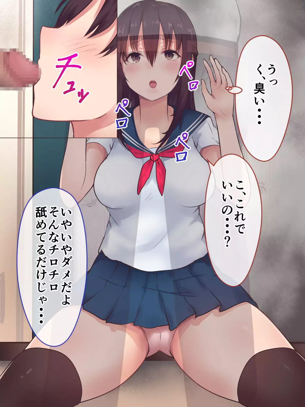 Kanojo ga shinyuu ni netorareteta ken