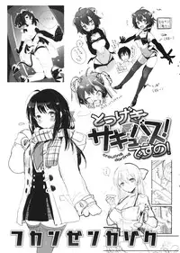 [pyon-Kti] Punikano + 8p Shousasshi