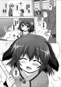 (C81) [I'm (Nagana Sayui)] Anata no Koe o Hibikasete (Touhou Project) [Chinese] [oo君個人漢化]