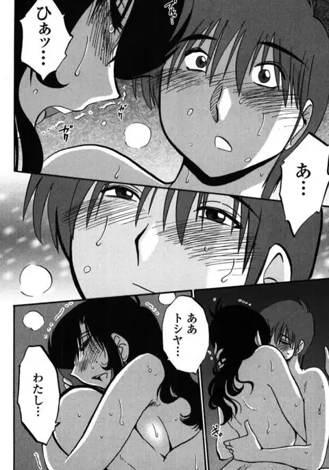 Monokage no Iris 2