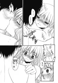 (COMIC1☆4) [Dieppe Factory (Alpine)] JAPRICOT FIELDS FOREVER (Kimi ni Todoke)