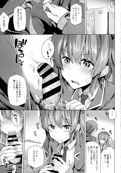 NO FRIEND NO LIFE...?