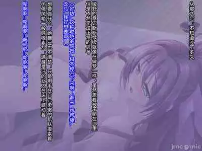 [Akuma Toshi Keikaku (Akumakko, Toshizo)] Netorare Ura Shugyou[村长和一袋子渣渣联合汉化]