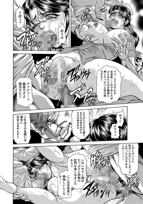 Giten Ikenie Fujin ~Hikou Kaika ~