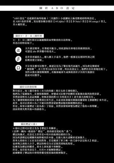 [Anthology] Omegaverse BL -Kyouai- | OmegaverseBL－狂爱－ [Chinese] [拾荒者汉化组] [Digital]