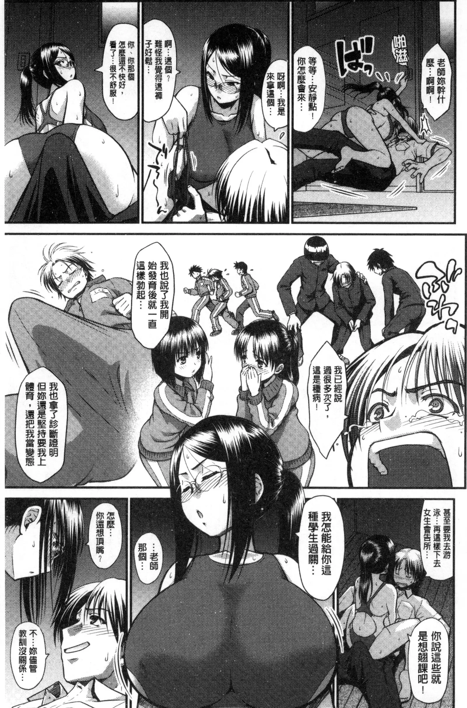 Onna no Honne | 女孩們的真心話