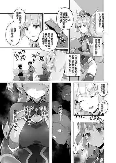 OXIDE_Lab (OXIDEENGINE)] Kotohana 3 -Sei Shinkan Inmon Mugen Nyuugoku- [Chinese] [白杨汉化组] [Digital]