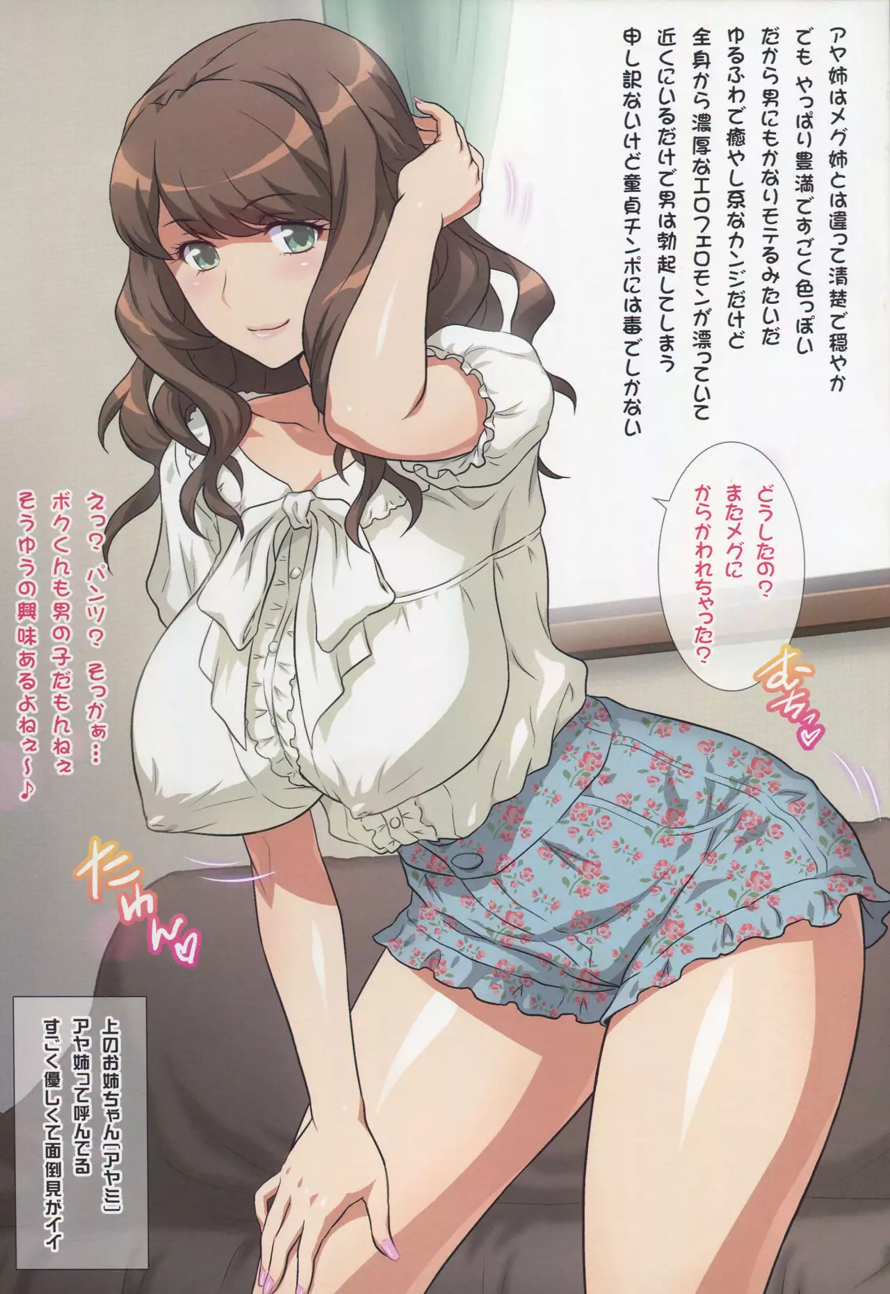 Yorokobi no Kuni Vol. 26 Ecchi na Onee-chan ni Shiboraretai