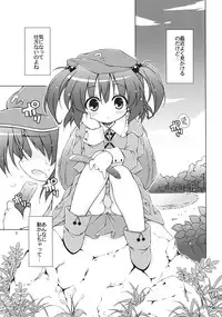 (C77) [Himawari Mandiu (Kurasawa Makoto)] Kyuukkanbou (Touhou Project)