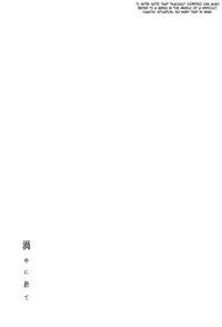 (Anmitsu Renbu) [glowfly (JULLY)] Kachuu ni Oite | Inside The Vortex (Touken Ranbu) [English] [Momoiro]