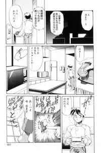 [NeWMeN] Secret Plot [Shinsouban]