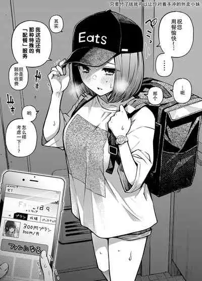 [Doji Ro Books (Doji Ro)] #Yuuryou Shoujo 2 [Kougaku Shien Ban] ~Okane o Harau to ○○ Shite Kureru Onnanoko~+Extra manga [Chinese] [幸德秋良与以北汉化]