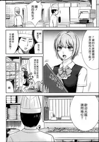 [Shikishiro Konomi] Ayamachi、Hajimemashite Ch. 1-8 [Chinese] [漢化組漢化組xFoxglove]