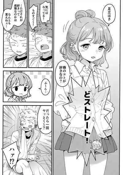 (SC2024 Summer) [McNail Koubou (Cloth Tsugutoshi)] Adachi-kun to Sekine-an (Boku no Kokoro no Yabai Yatsu)