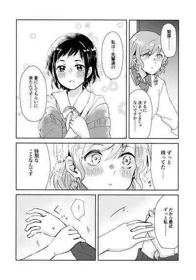 Tada Aishiteiru to no Sentaku o,