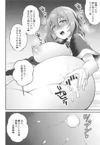 (C95) [Nijiiro Denryuu (Nijiden)] Wakazuma Okazaki Kyouju o Oshiego ga Netoru Hon (Touhou Project)