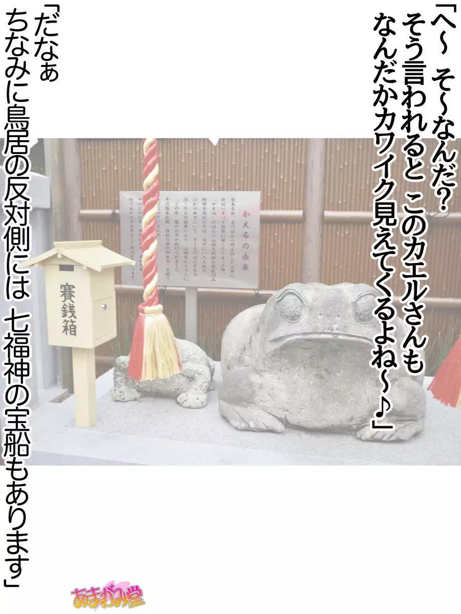 Nanase-chan NTR! Jitensha Diet Hen Ch. 41.3-45