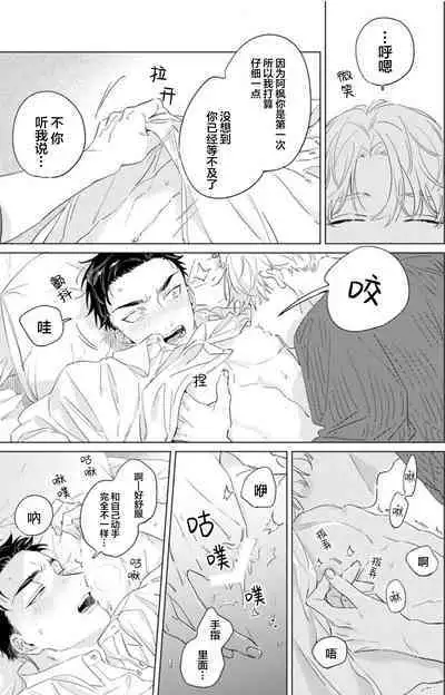 Hatsukoi ni wa Kanawanai! | 敌不过的初恋!