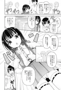 (C85) [Doku Tonkotsu Niku Dorei (Tanohito)] Yaranai Zen yori Yaru Gizen