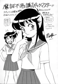 [Maka Fushigi] Neko ja neko ja 4