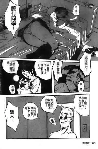 Tokubetsu Shinsatsushitsu特別診察室（Chinese）