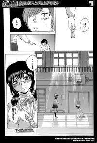 [Sabusuka] Yokubou Invisible Ch. 1-3