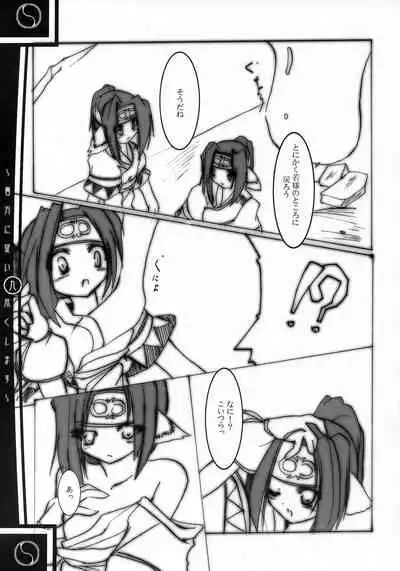 Anata ni Shitagai Tsukushimasu