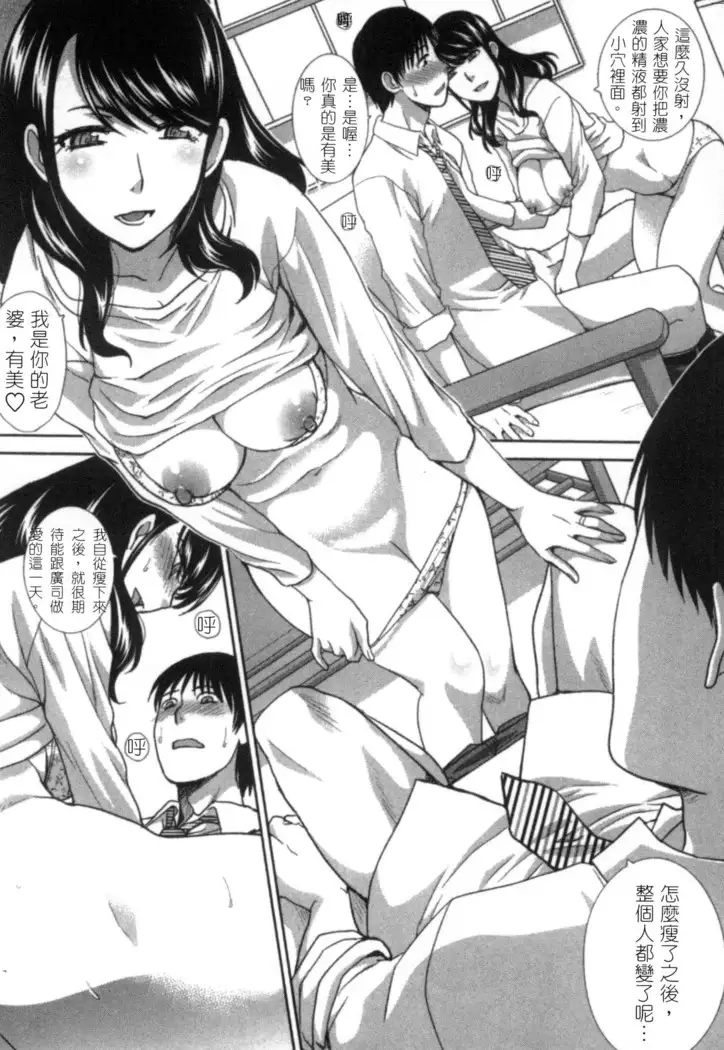 Hatsujou Kanojo no Shuuchishin | 發情女子的羞恥心