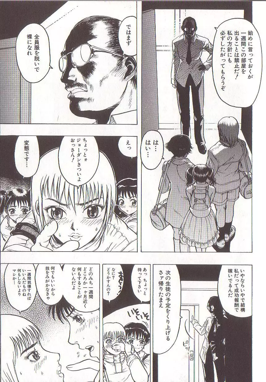 Joou-sama wa M Dorei - The Queen Is "M" Slave