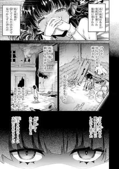 転生したら序盤で死ぬ中ボスだった-ヒロイン眷属化で生き残る 1