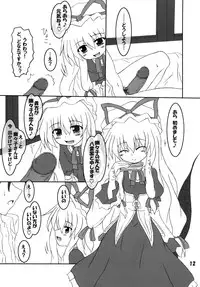 (C70) [Schwester (Inasaki Shirau)] Rollin 24 (Touhou Project)