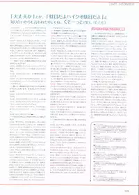 Sakura Sakura Visual Fan Book