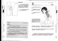 [Mitsuba] Hitori de Ecchi - What a wonderful onanie Life! [Chinese] [yichengong个人汉化]