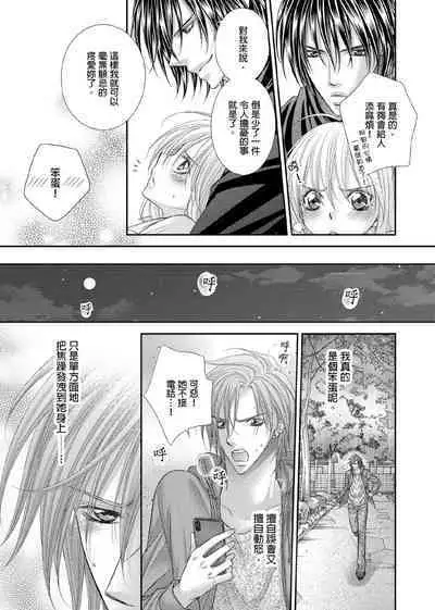 [Enoki Yatsuko] Hanayome Share ~Kedamono-tachi to Hitobanjuu...~ | 共享新娘～與野獸們整晚一起…～[Chinese]