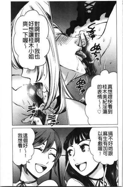 [Gotoh Akira] 21-ji no Onna ~Camera no Mae no Mesuinu~ 2 | 21時之女 ~鏡頭前的牝犬~ 2 [Chinese]