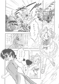 (C56) [Jushoku to Sono Ichimi (Aramaki Shake, Tomozawa Shou)] Sakura Kaijuu Janai Mon!! (Cardcaptor Sakura, Sakura Taisen)