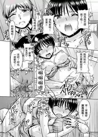 「今天妳又忘記…穿內衣褲了…」青梅竹馬有裸露自慰癖,只好發情做愛 1-8話