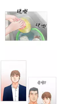 peng you de qi zi：you ni zai de jia 朋友的妻子 ch.1~7 [Chinese]中文