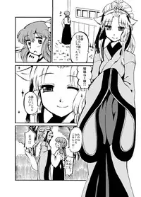 [Sakura Denbu] Ruriiro Yuugao