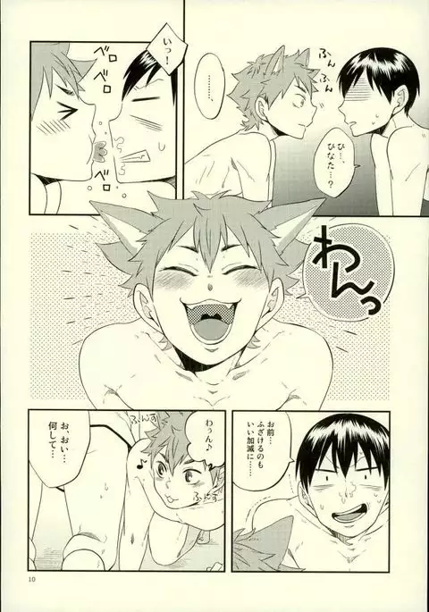 Ore no Kareshi ga Inu ni Toritsukaremashite.