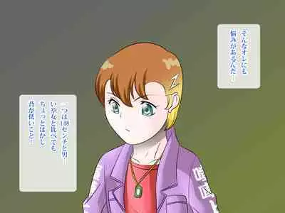 らぶエロ大好き委員会 -2m!幼馴染のフタナリ巨女ちゃん、可愛い系ヤンキー君を逆レイプ!