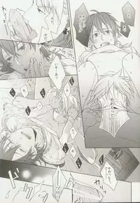 (C82) [Honeorizon (Sebone)] Seishun Moratorium (DRAMAtical Murder)