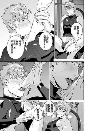 [Inumiso]<CELEVERIN>[Chinese] [看海汉化组]